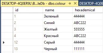 Таблица colour в SSMS: колонки id, name, hexademical — 6 строк с цветами и hex-кодами