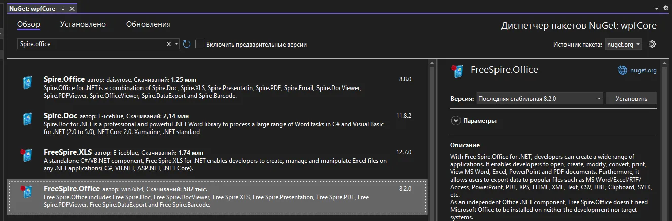 Диспетчер пакетов NuGet с поиском «Spire.office» — выбран пакет FreeSpire.Office, версия 8.2.0