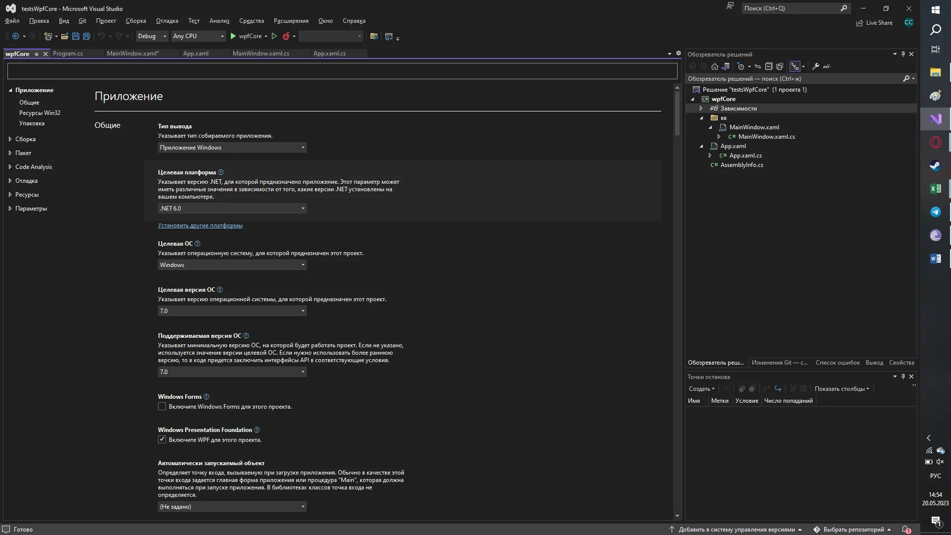 Visual Studio с открытой страницей «Свойства проекта» — список вкладок Приложение/Общие/Сборка/Пакет слева, поля настройки справа