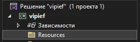 Обозреватель решений vipief с папкой Resources
