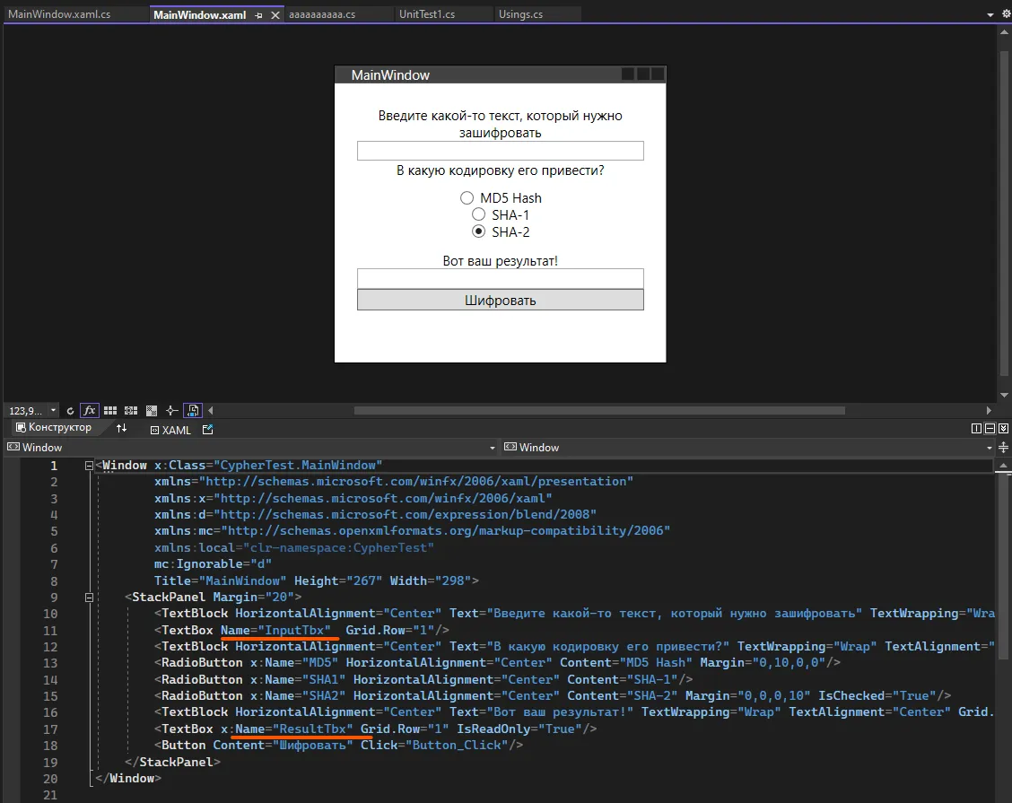 Полный XAML приложения с именованными элементами InputTbx и ResultTbx