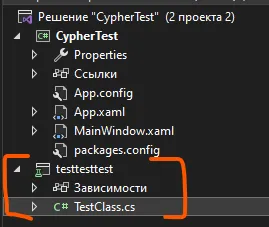 Обозреватель решений с двумя проектами: CypherTest и testtesttest с TestClass.cs