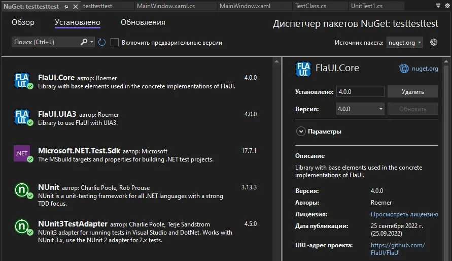 NuGet с установленными FlaUI.Core, FlaUI.UIA3, Microsoft.NET.Test.Sdk, NUnit и NUnit3TestAdapter