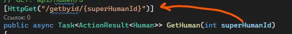 Атрибут HttpGet с маршрутом /getbyid и параметром superHumanId в фигурных скобках, и метод GetHuman(int superHumanId) — оранжевая стрелка между переменными