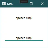 Окно с синхронизированными «привет, мир!» в TextBox и TextBlock