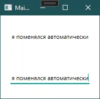 То же окно при наборе «я поменялся автоматически»