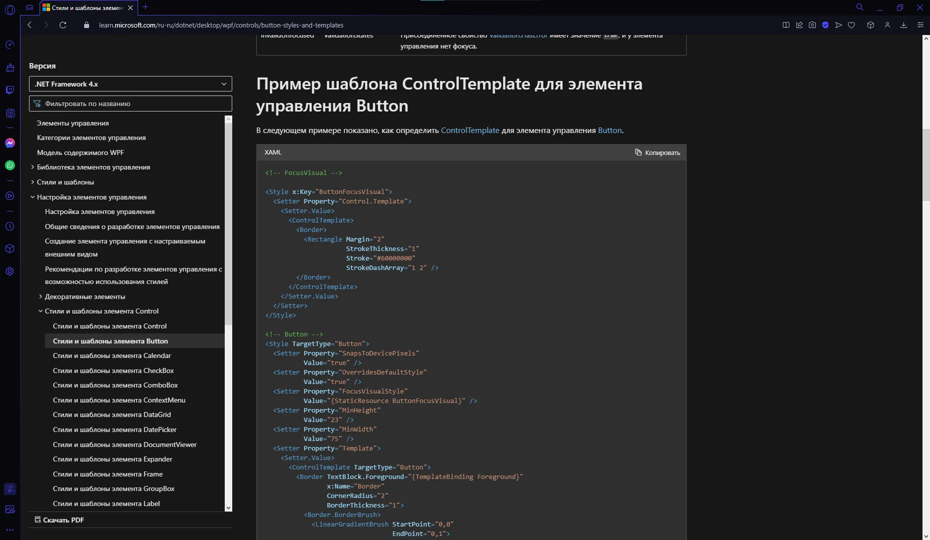 Документация Microsoft «Стили и шаблоны элемента Button» с примером ControlTemplate