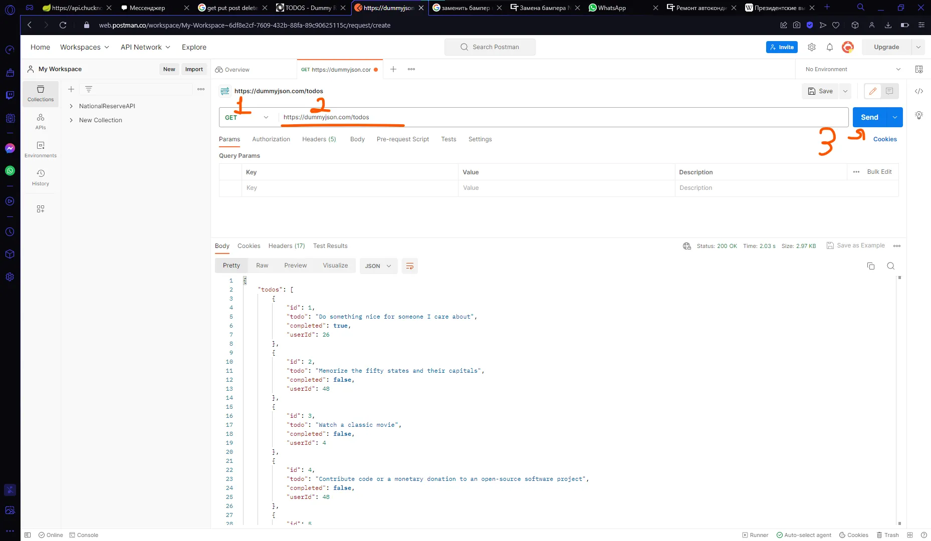 Postman с GET-запросом https://dummyjson.com/todos и оранжевыми пометками 1 (метод), 2 (URL), 3 (Send), 4 (Body c JSON-ответом)