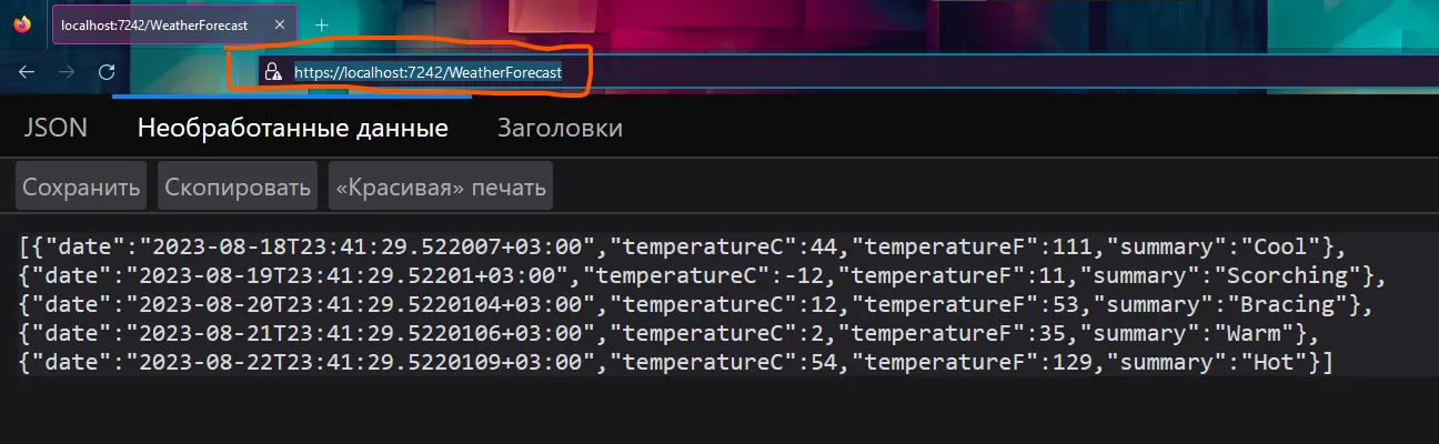 Браузер на https://localhost:7242/WeatherForecast — массив объектов с полями date, temperatureC, temperatureF, summary