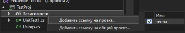 Добавление зависимости