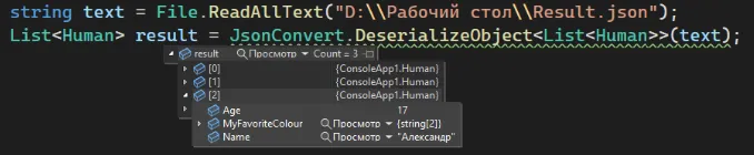 Просмотр содержимого листа