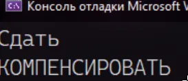 Результат при игнорировании