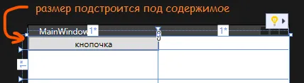 Превью с кнопкой в Auto-строке и подписью «размер подстроится под содержимое»