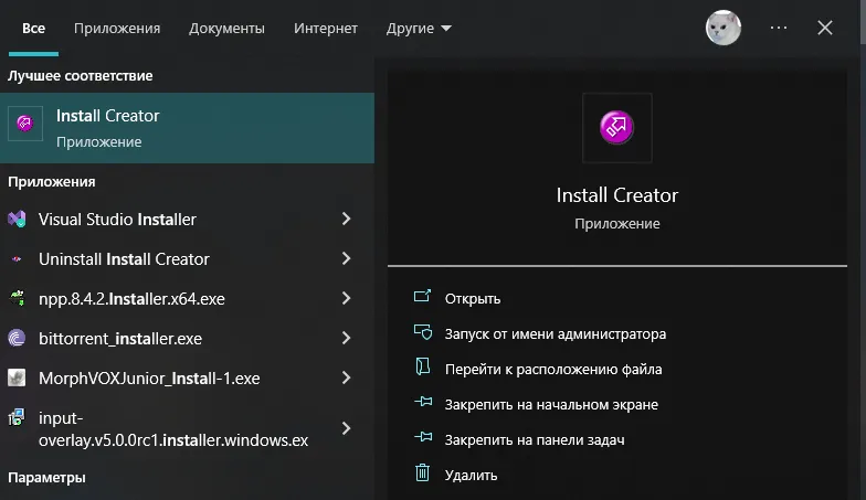 Windows-поиск с найденным приложением Install Creator — иконка с надписью «Install Creator»