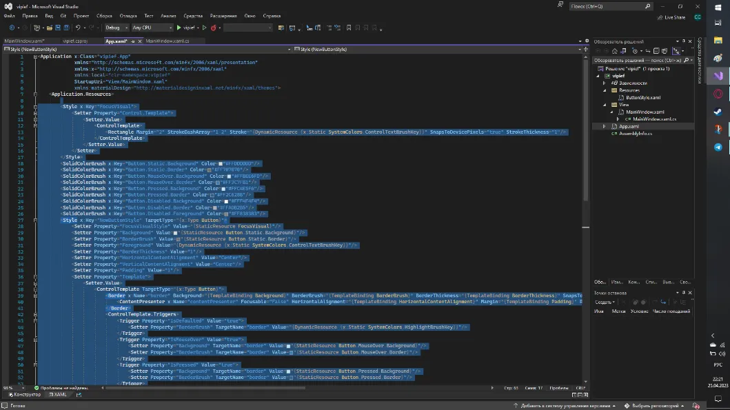 App.xaml с длинным блоком Application.Resources, выделенным синим
