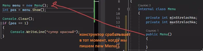 Создание конструктора