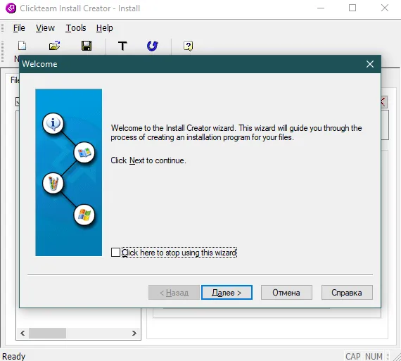 Окно мастера Install Creator: «Welcome to the Install Creator wizard» с кнопками «Далее», «Назад»