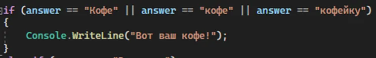 Множественные условия в if