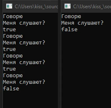 Результат работы do..while