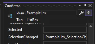 Свойства ExampleLbx с привязанным SelectionChanged=ExampleLbx_SelectionChanged
