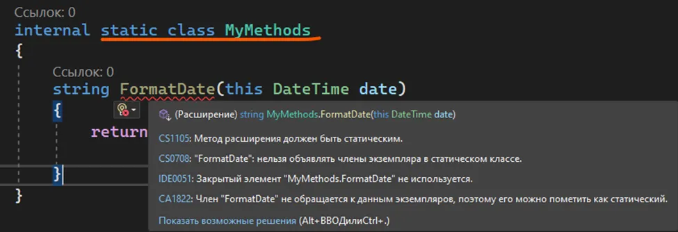 Перемещение метода