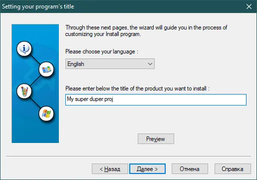 Окно «Setting your program's title» с dropdown «Please choose your language: English» и полем «Please enter below the title of the product: My super duper proj»