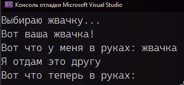 Результат программы при возврате значения