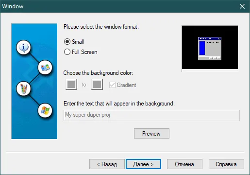 Окно «Window» с выбором формата Small/Full Screen, цвета фона, текста в фоне и превью справа