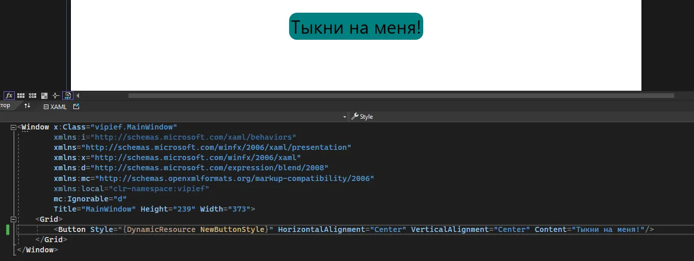 Кнопка «Тыкни на меня!» с тёмно-бирюзовым фоном и скруглёнными углами
