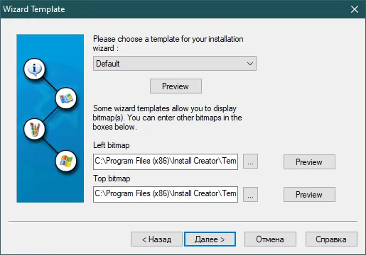 Окно «Wizard Template» с dropdown «Default», полями Left bitmap и Top bitmap и кнопками Preview