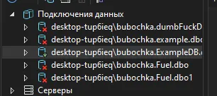 Панель «Подключения данных» в Visual Studio со списком соединений, ExampleDB подчёркнуто оранжевым