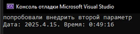 Финальный вывод