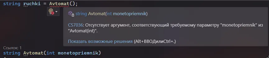 В методе нет значения - ошибка