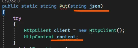 Код public static string Put(string json) с HttpClient client = new HttpClient(); HttpContent content; — оранжевые подчёркивания json и content
