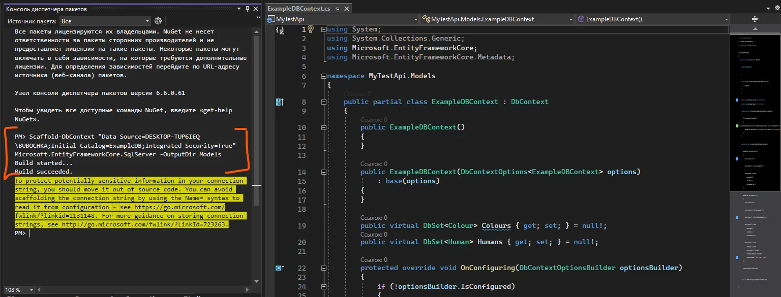 Visual Studio с консолью диспетчера пакетов и желтым предупреждением о незащищенной строке подключения, справа открыт сгенерированный ExampleDBContext.cs