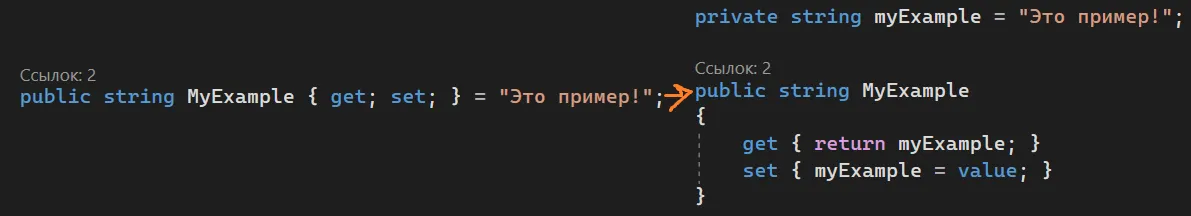До и после: краткое свойство и развёрнутое полное со стрелкой между ними