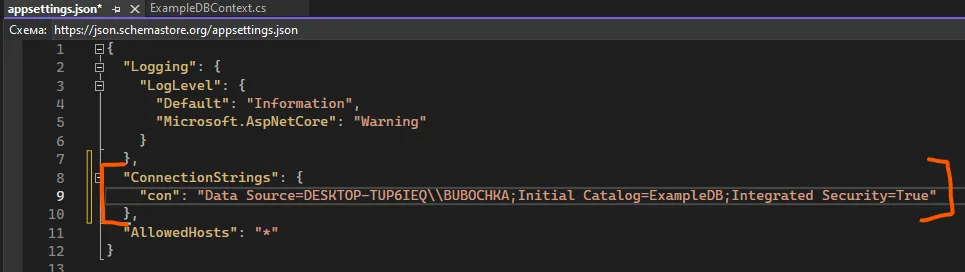 appsettings.json со строкой ConnectionStrings → con = Data Source=DESKTOP-TUP6IEQ\BUBOCHKA;Initial Catalog=ExampleDB;Integrated Security=True — оранжевая скобка справа