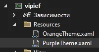 Обозреватель решений с PurpleTheme.xaml рядом с OrangeTheme.xaml