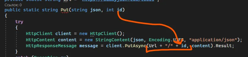 Код public static string Put(string json, int id) с client.PutAsync(Url + «/» + id, content).Result — оранжевые стрелки от id и от Url к параметрам PutAsync