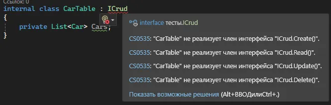 Методы не реализованы