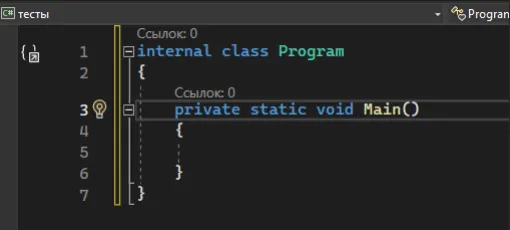 Код Program.cs
