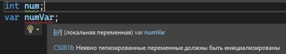 Ошибка с неявной типизацией