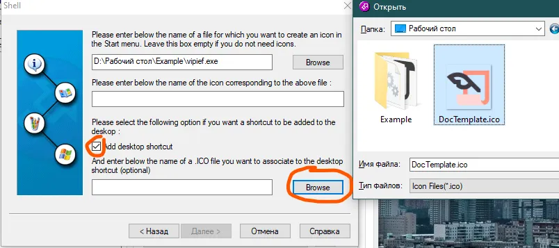 Окно «Shell» с заполненным полем D:\Рабочий стол\Example\vipief.exe, галочкой «Add desktop shortcut» обведённой оранжевым, и окно выбора файла с DocTemplate.ico — кнопка Browse обведена оранжевым