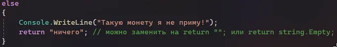 Возврат значения если число не равно 10