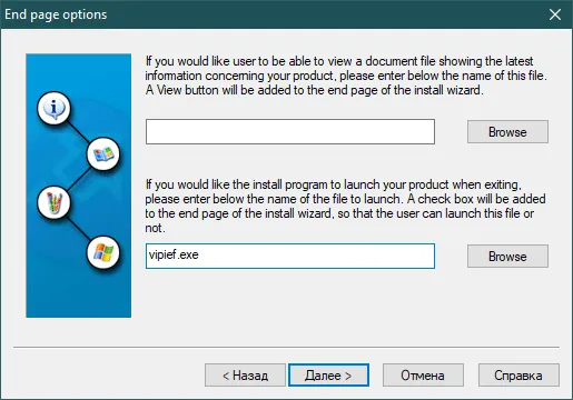 Окно «End page options» с пустым полем README и заполненным vipief.exe во втором поле для запуска после установки