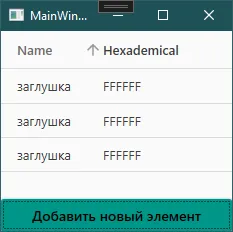 После клика по заголовку строки появились — это не должно требоваться