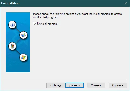 Окно «Uninstallation» с галочкой «Uninstall program»