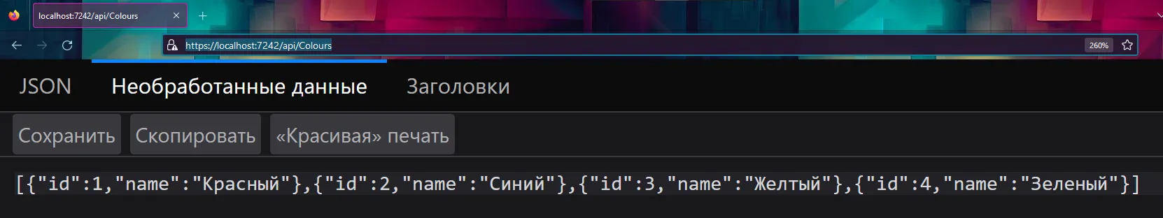 Браузер на https://localhost:7242/api/Colours — JSON массив с id, name (Красный, Синий, Жёлтый, Зелёный)