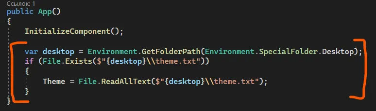Конструктор App() с InitializeComponent(), var desktop = Environment.GetFolderPath с Environment.SpecialFolder.Desktop, if (File.Exists ...desktop...theme.txt) Theme = File.ReadAllText ...desktop...theme.txt — оранжевая скобка справа охватывает блок чтения