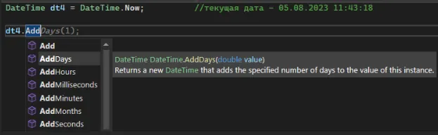 Добавление даты
